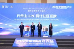 <b>为办事（京津冀）国际科技立异核心扶植供给</b>